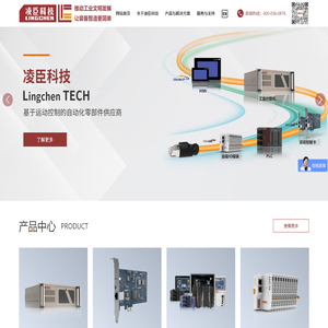 凌臣科技,总线运动控制卡,远程IO模块,凌臣工控机,TOKK模组_苏州市凌臣采集计算机有限公司