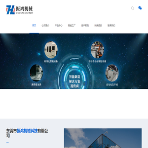 智能工厂|智能制造|智能装备|物流系统集成|智慧医疗|数字车间|无人产线