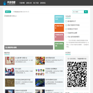 上海奚诗科技商贸中心 侠客手游攻略头条资讯 - 游戏玩家的贴身指南