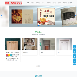 福州水韵一品木制品定制-全屋高端原木木制品定制源头工厂