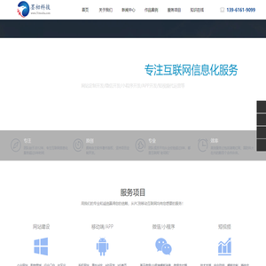 苏州墨初信息科技有限公司