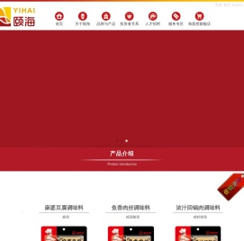 颐海国际控股 - 美味调色盘，料理精致生活 ！