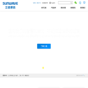 三维通信——世界和你更近
