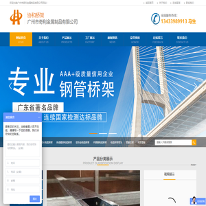 铝合金电缆桥架-广州市奇利金属制品有限公司