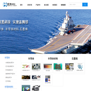 半导体-半导体材料_石墨烯_江苏盖姆纳米材料科技有限公司