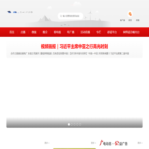 乌兰察布广播电视网