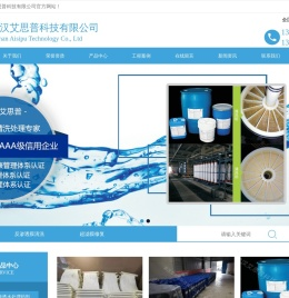 武汉艾思普科技有限公司