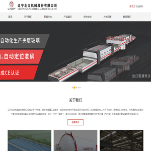 辽宁北方机械股份有限公司官网