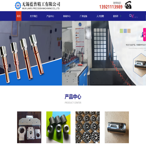 无锡数控加工厂-CNC加工报价-机械加工-五金配件加工-无锡蓝普精工有限公司