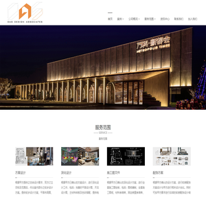 偉格思室內設計(北京)有限公司