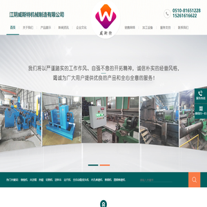 修磨机-江阴威斯特机械制造有限公司