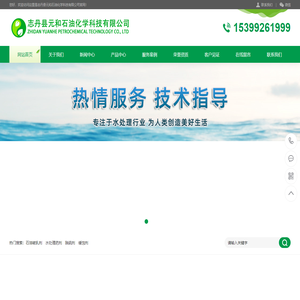 志丹县元和石油化学科技有限公司