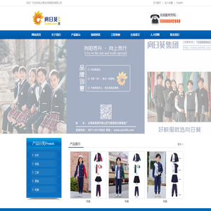 云南向日葵服饰有限公司 云南向日葵服饰有限公司是国内专业生产职业服装经营企业，是浙商在昆的知名企业， 也是温州商会常务副会长单位。公司业务涉及公、检、法、学校、交通、银行等单位。公司从家族制企业起步，全面完成内部职工持股改造，按照现代企业制度要求规范经营，获得业界好评和客户信赖