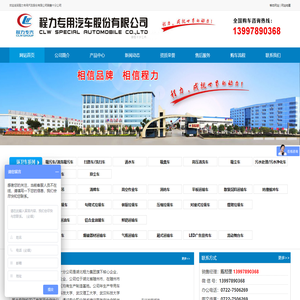 洒水车，垃圾车，清洗吸污车-程力专用汽车股份有限公司销售十分公司