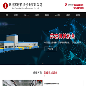 玻璃铁架,玻璃机械回收,光伏铁架,二手玻璃加工中心,二手水刀切割机_无锡苏玻机械设备