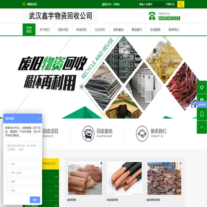 武汉鑫宇物资回收公司-铝合金回收-不锈钢回收-有色金属回收-厂房拆除武汉鑫宇物资回收公司-铝合金回收-不锈钢回收-有色金属回收-厂房拆除-武汉铝合金回收-武汉不锈钢回收-武汉有色金属回收-武汉厂房拆除-武汉电缆线回收
