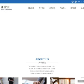 挂机宝|企云|北京云|挂机云|8核云主机80|4核云主机49|10元挂机企云中国