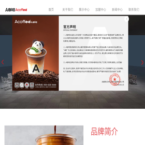 A咖啡