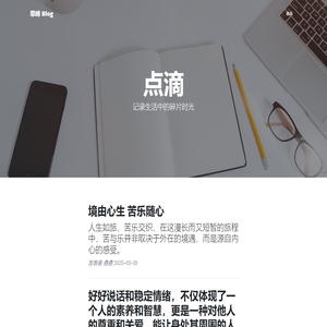 翠峰 Blog