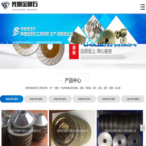电镀金刚石工具_电镀金刚石工具定制_电镀金刚石磨轮_电镀金刚石磨头_荥阳市光明金刚石有限公司