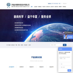 济南益华摩擦学测试技术有限公司