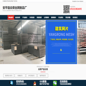 电焊网片-苗床网片-浸塑网片-刀片刺绳-双圈护栏网-勾花护栏网-临时护栏网