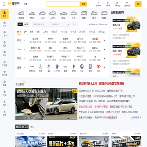 懂车帝 - 说真的还得懂车帝