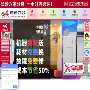 长沙复印机租赁