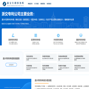 嘉兴浙交专利代理事务所（普通合伙）-嘉兴专利申请-申报发明专利费用及流程-嘉兴专利代理公司-嘉兴浙交专利代理事务所（普通合伙）-嘉兴专利申请-申报发明专利费用及流程-嘉兴专利代理公司