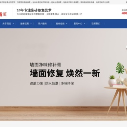 瓷砖空鼓修复_瓷砖空鼓注浆_瓷砖起翘修复_墙砖空鼓维修_万家雨渱瓷砖空鼓修复公司