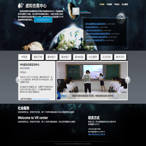 虚拟仿真中心