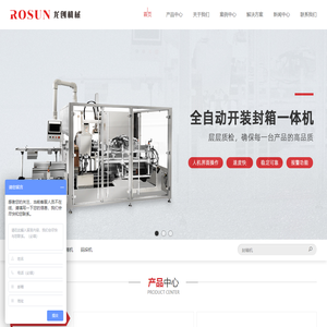 全自动装盒机_化妆品自动装盒机_食品/粽子自动装盒机-杭州龙创机械