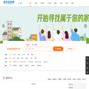 365信息网_商务分类信息网_商务信息发布平台