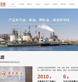 源恩集团_成品油批发销售_加油站运营_广东源恩石油化工有限公司