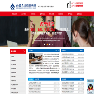 孝感验资|代理记账|孝感财务审计|公顺会计