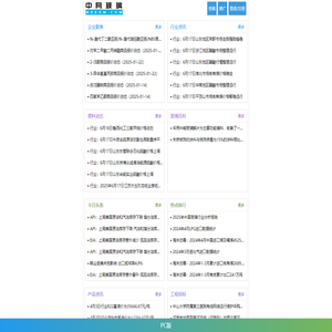 中网玻璃,玻璃网,玻璃在线,玻璃及原材料供求免费发布,专注的玻璃行业提供一站式服务