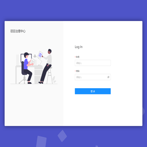 项目治理中心