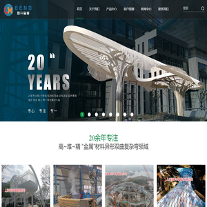 弯圆-拉弯-中频热弯加工-双曲面弯圆-上海冷弯-上海雷兴弯管有限公司