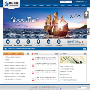 联合信用评级有限公司