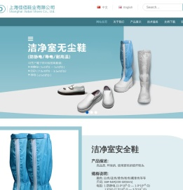 上海佳佰鞋业有限公司专业生产防静电鞋、防静电安全鞋、无尘鞋、导电鞋、pu防静电鞋、pvc防静电鞋、防静电洁净服、耐高温洁净用品等_上海佳佰鞋业有限公司