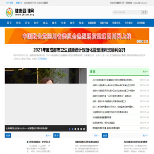 健康四川网健康四川两岸同根