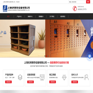 数字化小仓库管理系统-贵重物品保管箱生产厂家-消毒更衣柜价格-数控机床刀具柜供货商-上海松明寄存设备有限公司