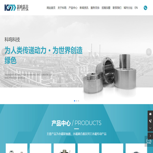 浙江科鸣磁性科技有限公司-磁性联轴器-永磁联轴器-永磁偶合器
