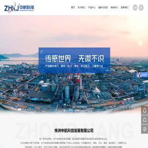 株洲中航科技发展有限公司_专业研制、生产电涡流位移传感器、振动速度传感器及相关测试仪表