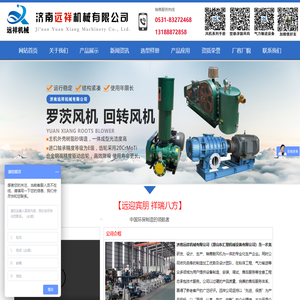 章丘高压罗茨鼓风机生产厂家-山东SR三叶密集型罗茨风机价格_济南远祥机械有限公司
