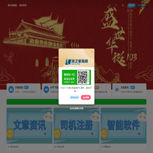 约车滴之家指南