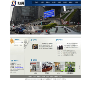 德润鑫（北京）物业管理有限公司