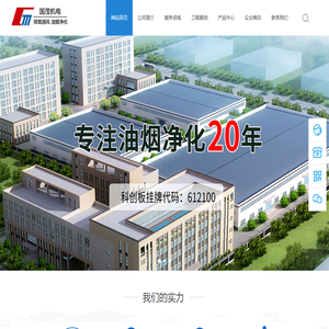 环保机械式油烟一体机_合肥油烟净化器_餐饮油烟净化机_酒店厨房油烟净化设备_安徽国茂机电设备有限公司