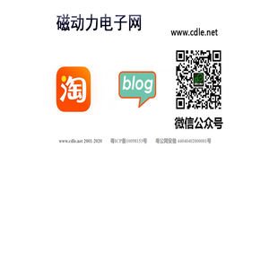 磁动力电子网欢迎您的访问！