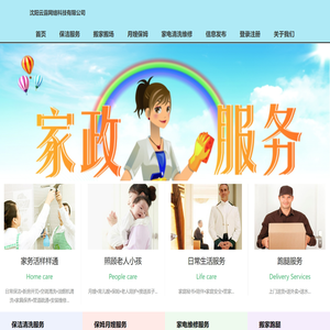 沈阳云露网络科技有限公司